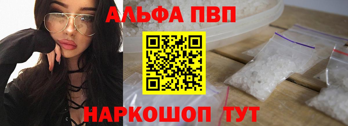 APVP СК КРИС Минусинск