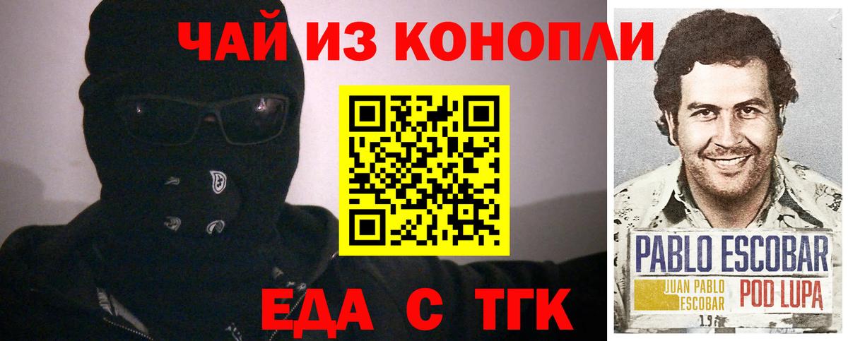 Минусинск  Canna-Cookies конопля  Вход с VPN 