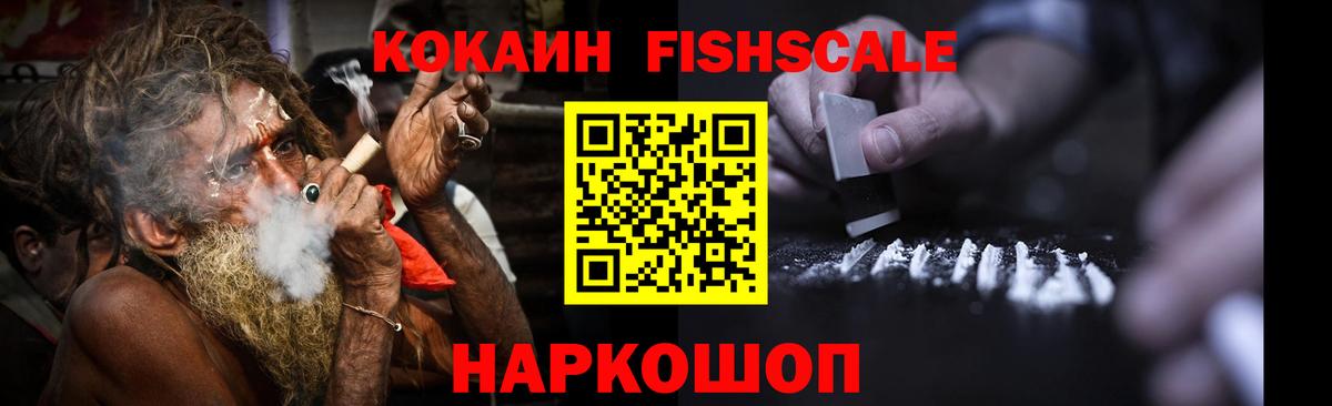 Cocaine Эквадор  Вход с VPN  Минусинск  COCAIN 98% 