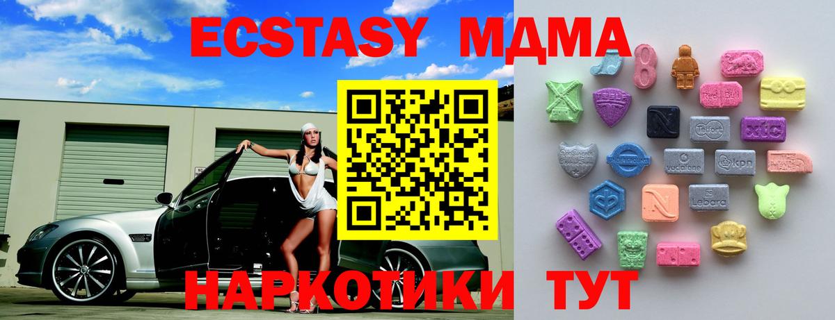 Экстази XTC  Вход с VPN  Минусинск 