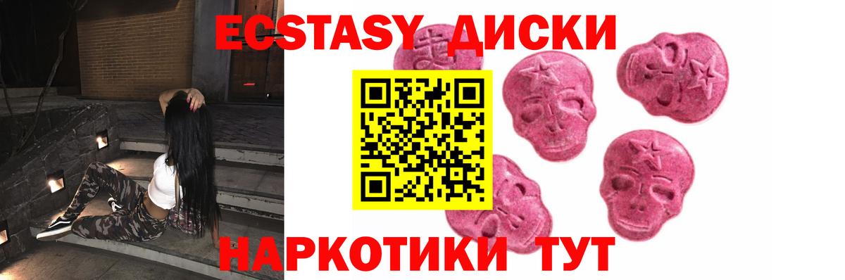 ЭКСТАЗИ 99% Минусинск