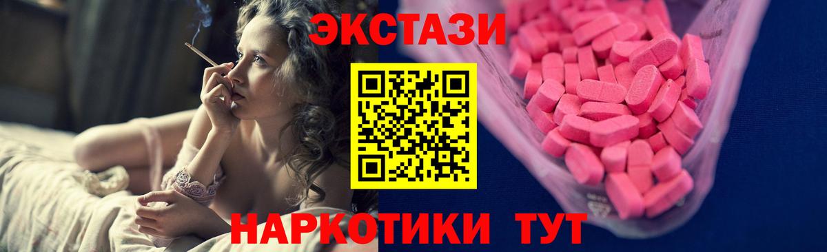 Минусинск  ГАШИШ  Cocaine  Вход с VPN  Мефедрон  