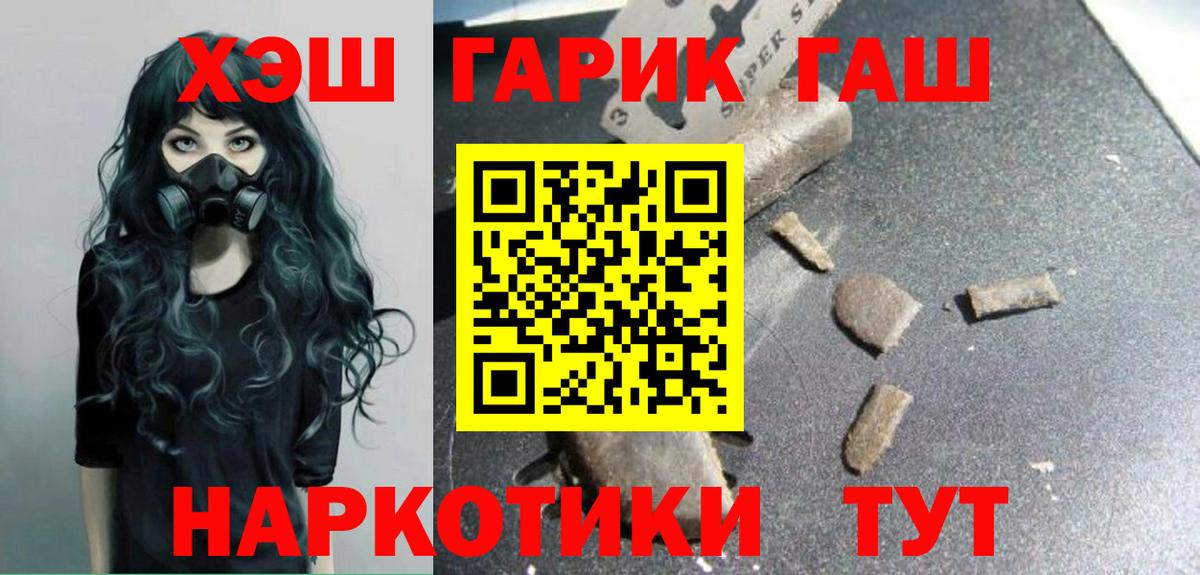 Минусинск  Гашиш hashish  Вход с VPN  ГАШИШ Ice-O-Lator 