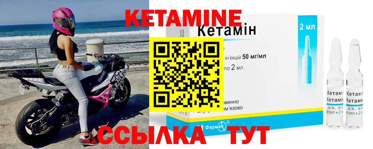 КЕТАМИН VHQ  КЕТАМИН ketamine  Минусинск  это наркотические препараты  Вход с VPN 