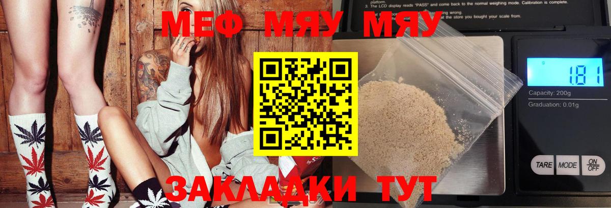 Меф кристаллы  МЕФ 4 MMC  Минусинск  Вход с VPN 