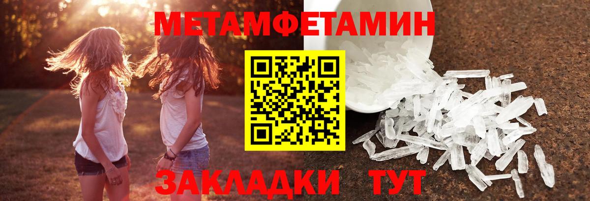 МЕТАМФЕТАМИН Methamphetamine  МЕТАМФЕТАМИН Methamphetamine  МЕТАМФЕТАМИН  Минусинск  Вход с VPN 