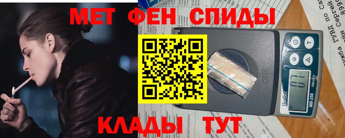 МЕТАМФЕТАМИН винт Минусинск