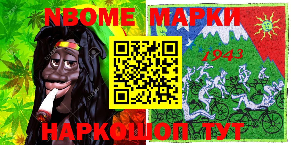 Марки 25I-NBOMe 1,5мг  Марки N-bome  Минусинск  Вход с VPN 
