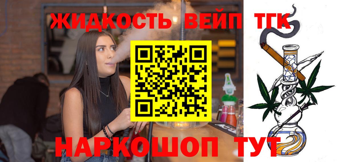 Дистиллят ТГК концентрат  Вход с VPN  Минусинск 