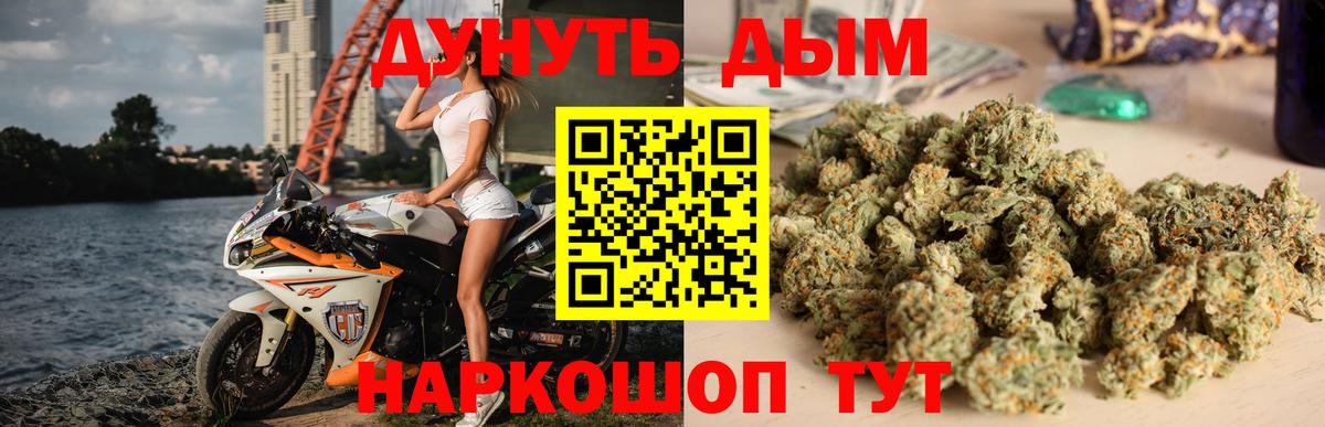 Каннабис White Widow Минусинск